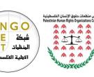 Logo PNGO+PCHR.jpg