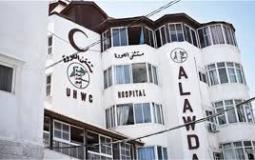 مستشفى العودة.jpeg