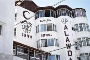 مستشفى العودة.jpeg