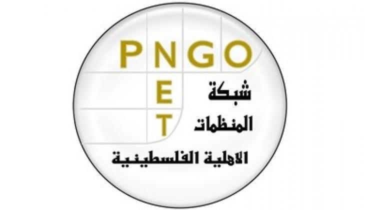 PNGO -LOGO - S.jpg